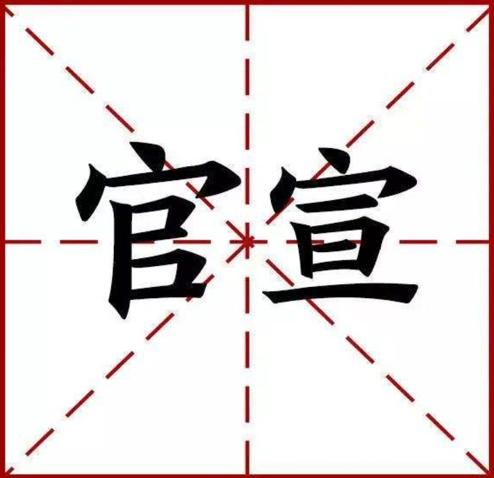 信息系统集成及服务资质认定正式取消！