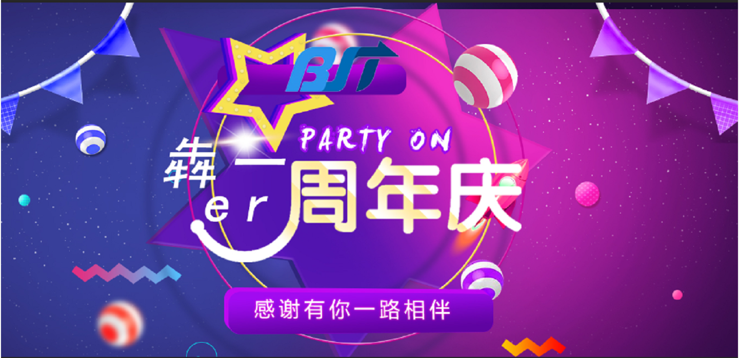 犇一有你，未来可期 | 员工入职周年庆