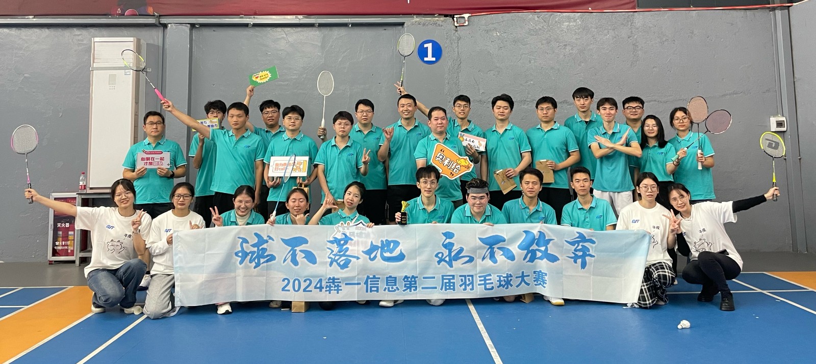 球不落地 永不放弃｜犇一信息第二届羽毛球比赛圆满成功！